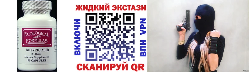 блэк спрут зеркало  Гай  БУТИРАТ Butirat 