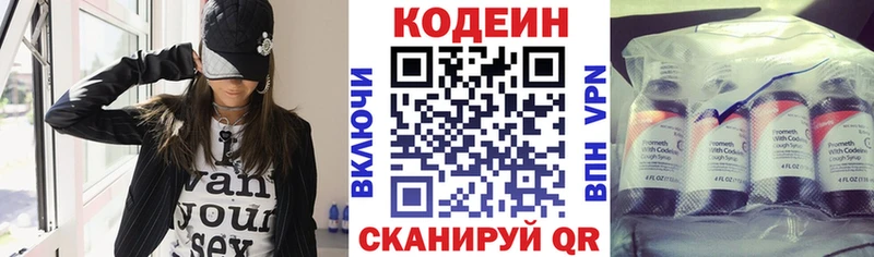 Кодеин напиток Lean (лин)  где найти наркотики  Гай 