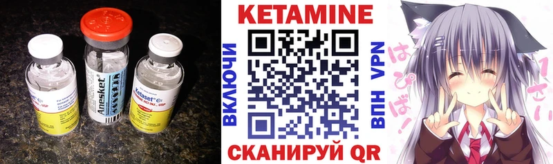 дарнет шоп  Гай  КЕТАМИН VHQ 