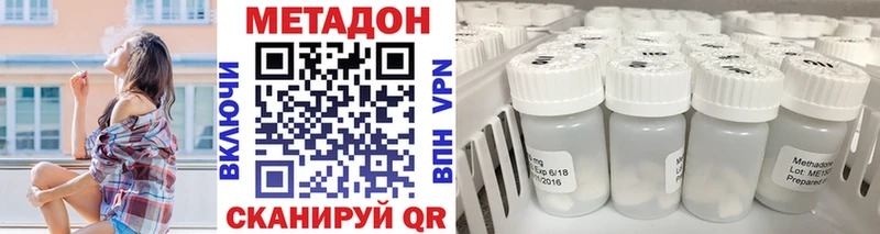 МЕТАДОН кристалл Гай