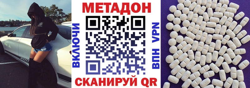 Метадон белоснежный  купить   Гай 