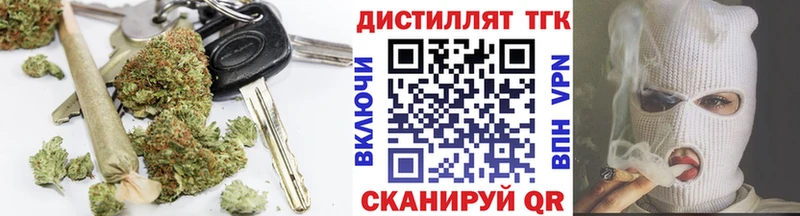 Дистиллят ТГК жижа закладка Гай